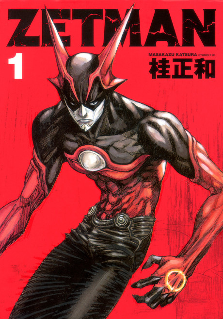 ZETMAN-ゼットマン
